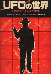 アドルフ・シュナイダー共著
