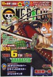 まんだらけ通販 雑誌 One Piece 総集編