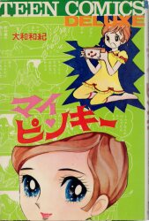 まんだらけ通販 | ティーンコミックスデラックス