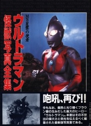朝日ソノラマ ファンタスティックコレクション 『ウルトラマンネクサス