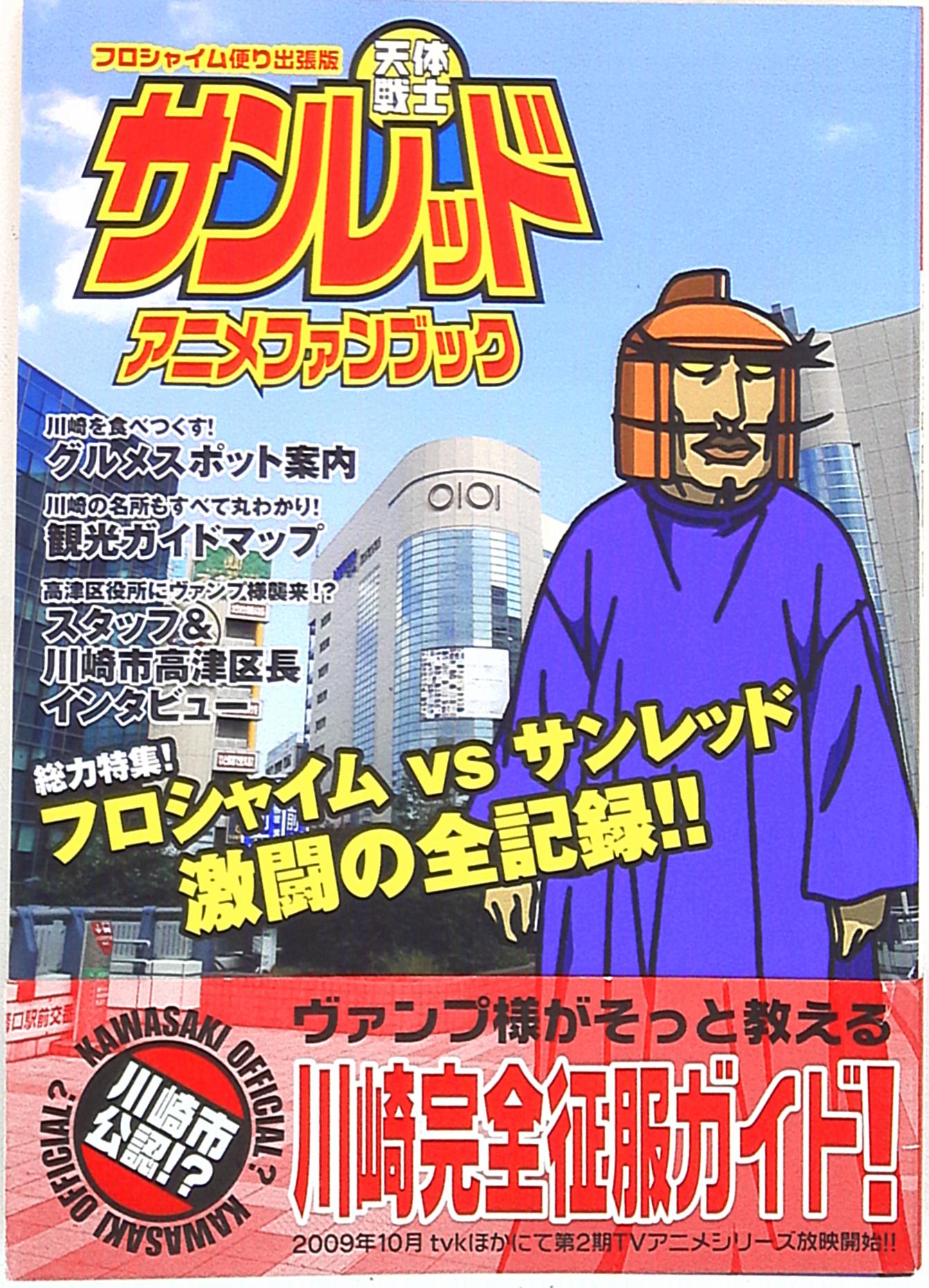 Astro Fighter Sunred Manga  Colaboratory