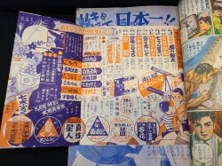 集英社 1956年(昭和31年)の漫画雑誌 おもしろブック 1956年(昭和31年 