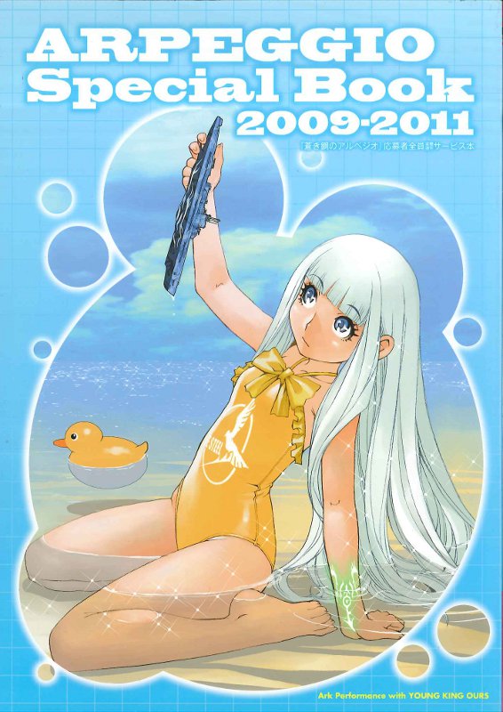 少年画報社全プレArkPerfomance ARPEGGIO SpecialBook2009-2011 | MANDARAKE 在线商店