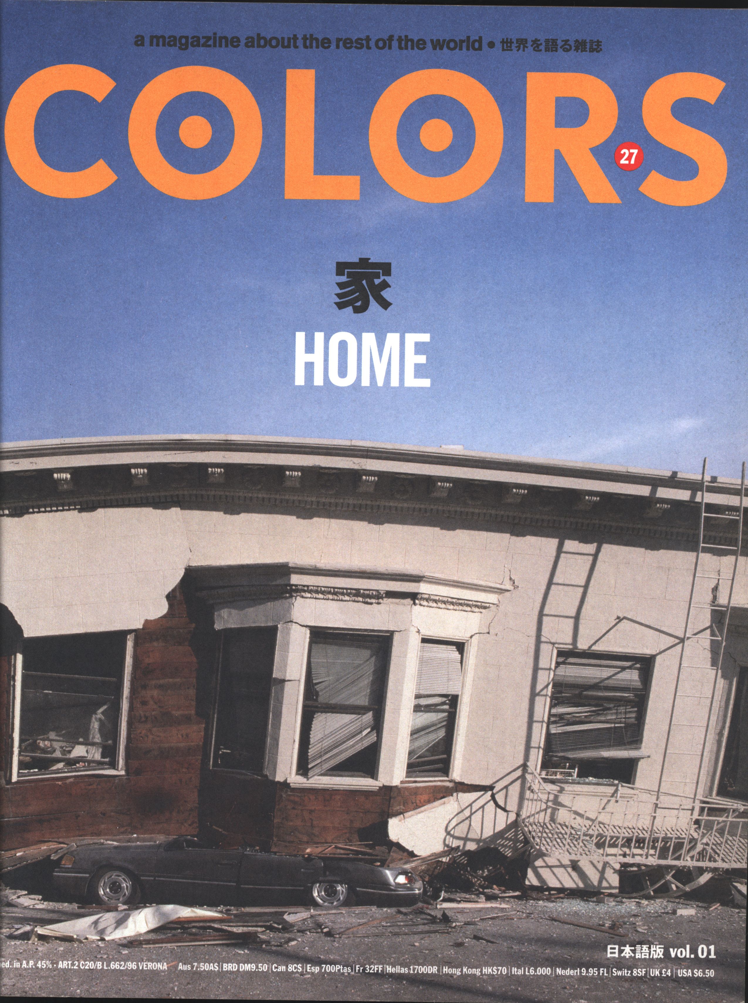 Colors 世界を語る雑誌 日本語版 VOL.1 家 HOME 27 | まんだらけ Mandarake 