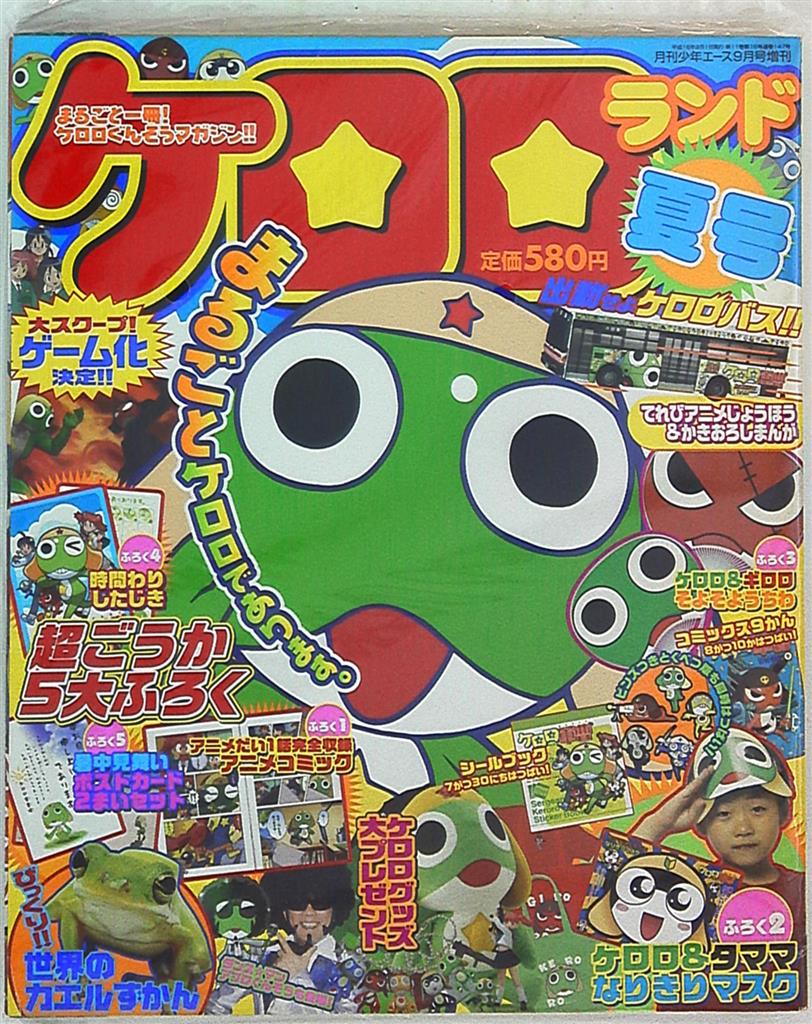 Keroro land 05 summer | Mandarake Online Shop