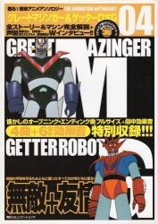 バンダイ スタジオぬえメカニックデザインブック2 | まんだらけ Mandarake