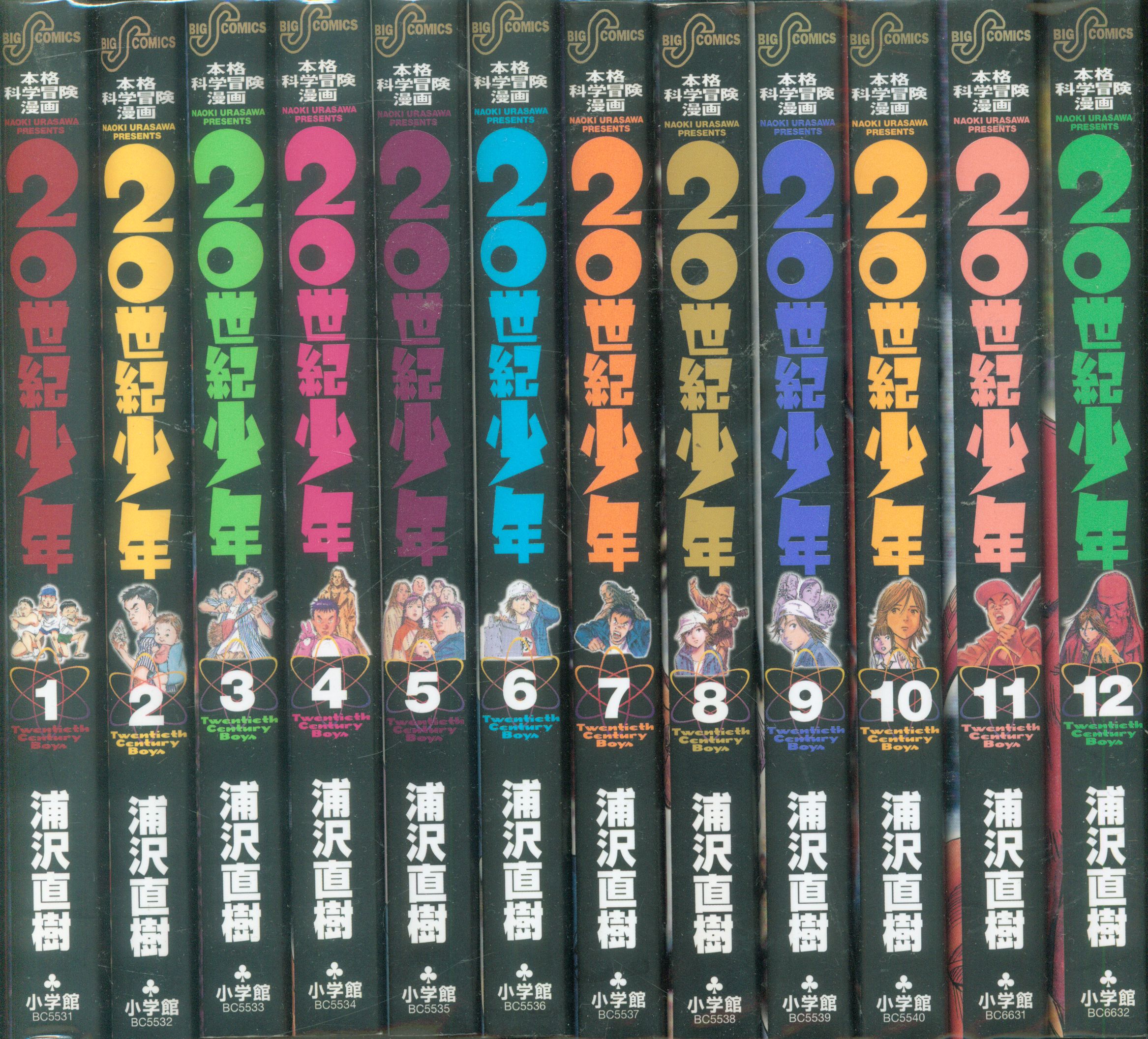 小学館 ビッグコミックス 浦沢直樹 世紀少年全22巻 21世紀少年上下セット まんだらけ Mandarake