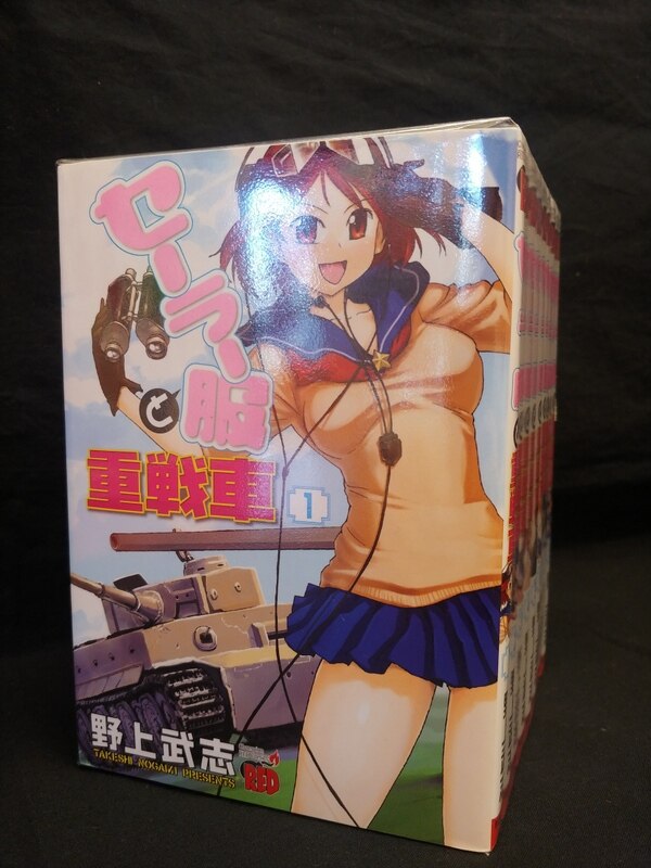 秋田書店 チャンピオンレッドコミックス 野上武志 セーラー服と重戦車 全9巻 セット まんだらけ Mandarake