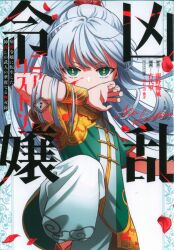 まんだらけ | サーラ ヴィンテージ - SAHRA【ヴィンテージ販売情報