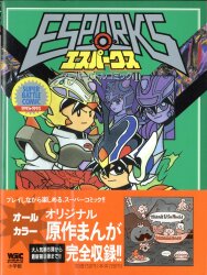 朝日ソノラマ サンコミックス/赤塚不二夫/『チビ太くん』(口絵付)全2巻