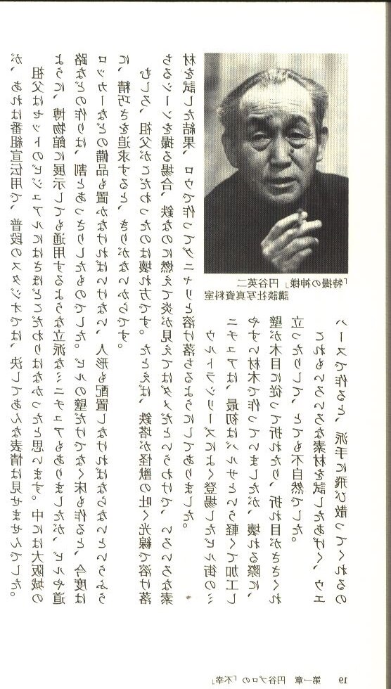 講談社 講談社現代新書 円谷英明 ウルトラマンが泣いている/円谷プロの失敗