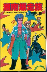 ぶんか社 ホラーMシリーズ 円山みやこ 嗤う花 | まんだらけ Mandarake