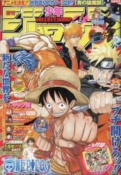 集英社 1986年(昭和61年)の漫画雑誌 週刊少年ジャンプ 1986年(昭和61年