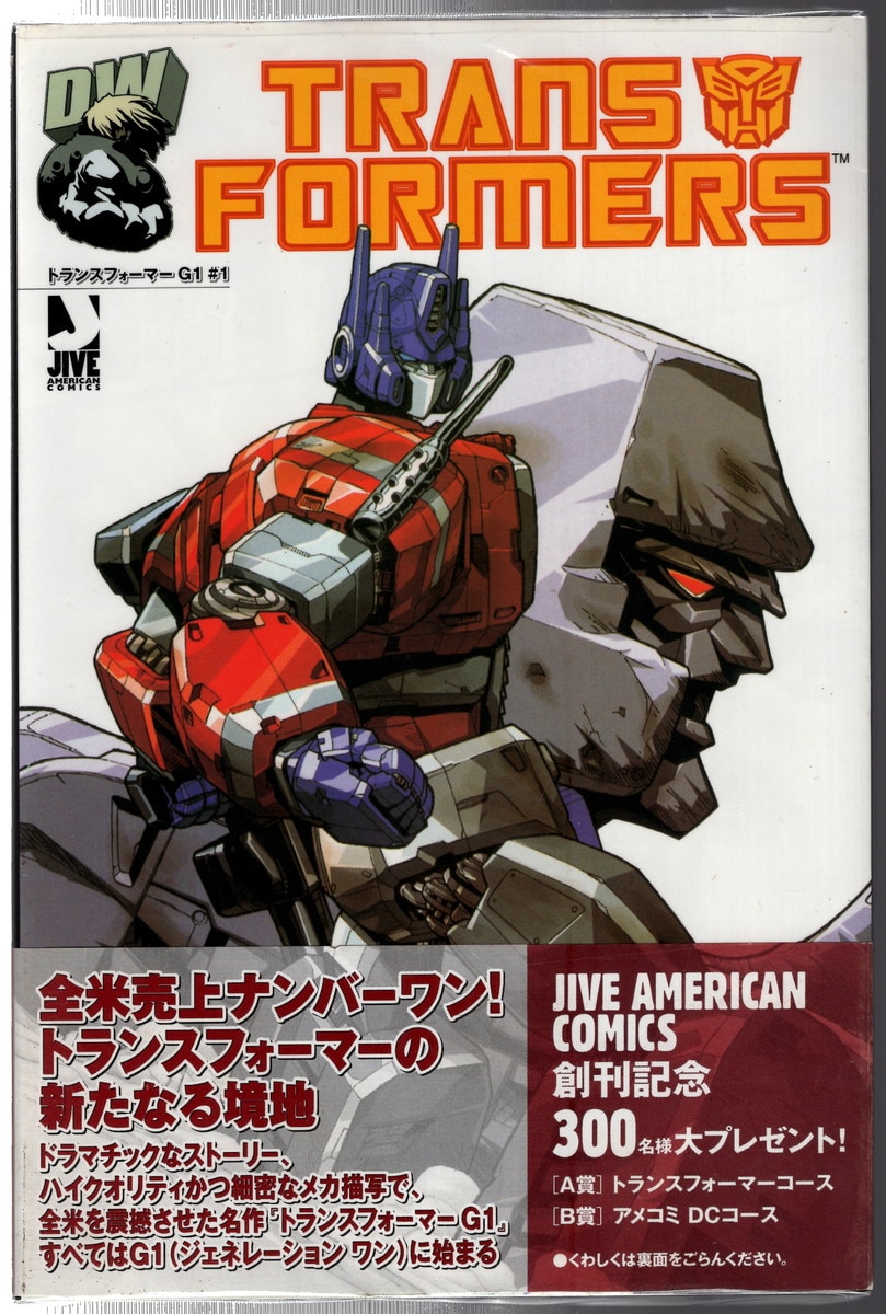 ジャイブ トランスフォーマー パット・リー トランスフォーマーG1 全2巻セット(帯付) セット | まんだらけ Mandarake