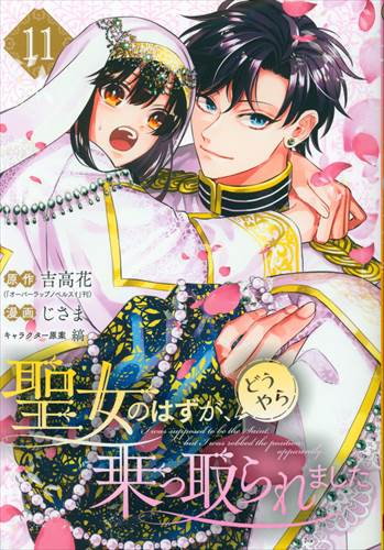 Square Enix Gangan Comics UP! It's supposed to be Jisama Seijo, but apparently it's been taken over 11