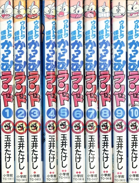 小学館 てんとう虫コミックス 玉井たけし ウルトラ怪獣かっとび!ランド