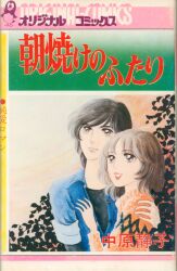 朝日ソノラマ サンコミックス 楳図かずお こわい本全12巻 再版