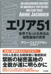 Annie ・ Jacobsen 