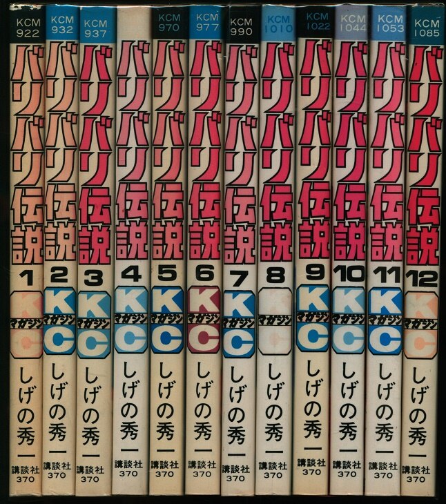 商い商いバリバリ伝説 全巻38巻 しげの秀一 YP06270054 全巻セット