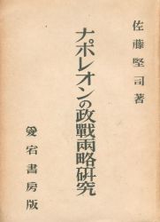 愛宕書房