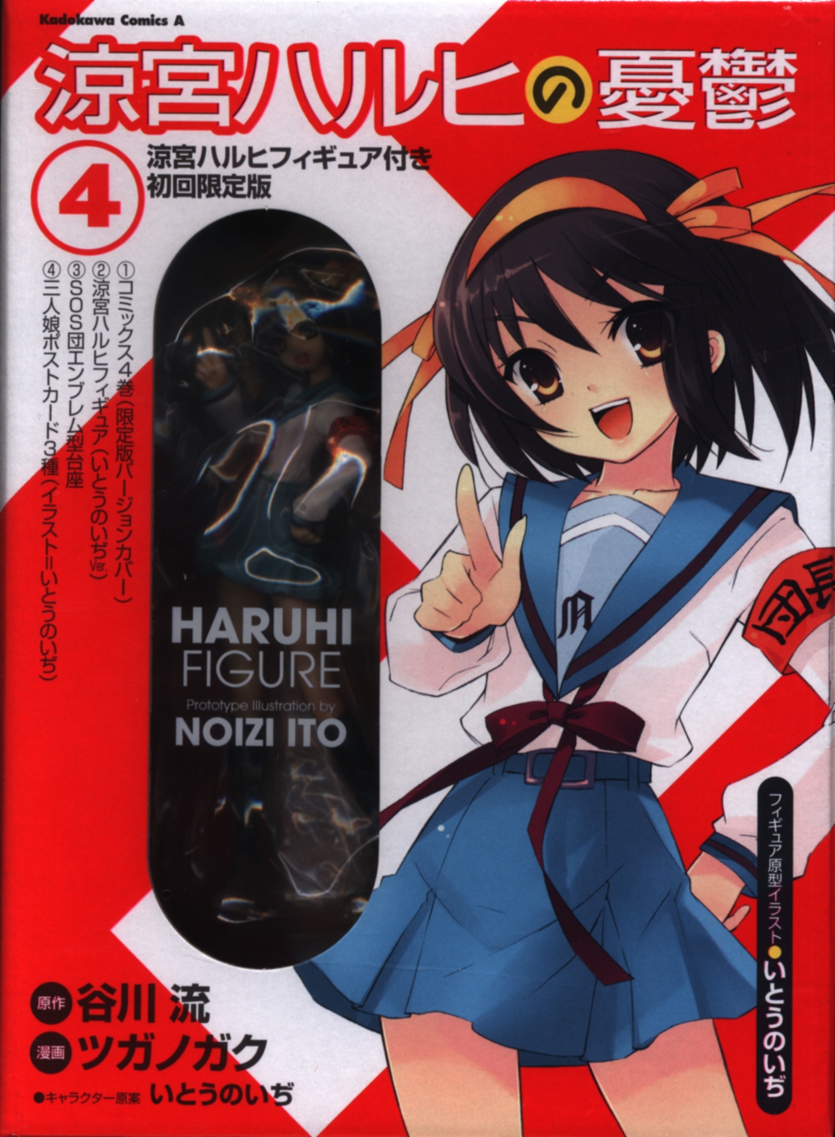 Kadokawa Shoten Kadokawa Comics A Tsuganogaku The Melancholy Of Haruhi Suzumiya Limited Edition 4 Mandarake 在线商店