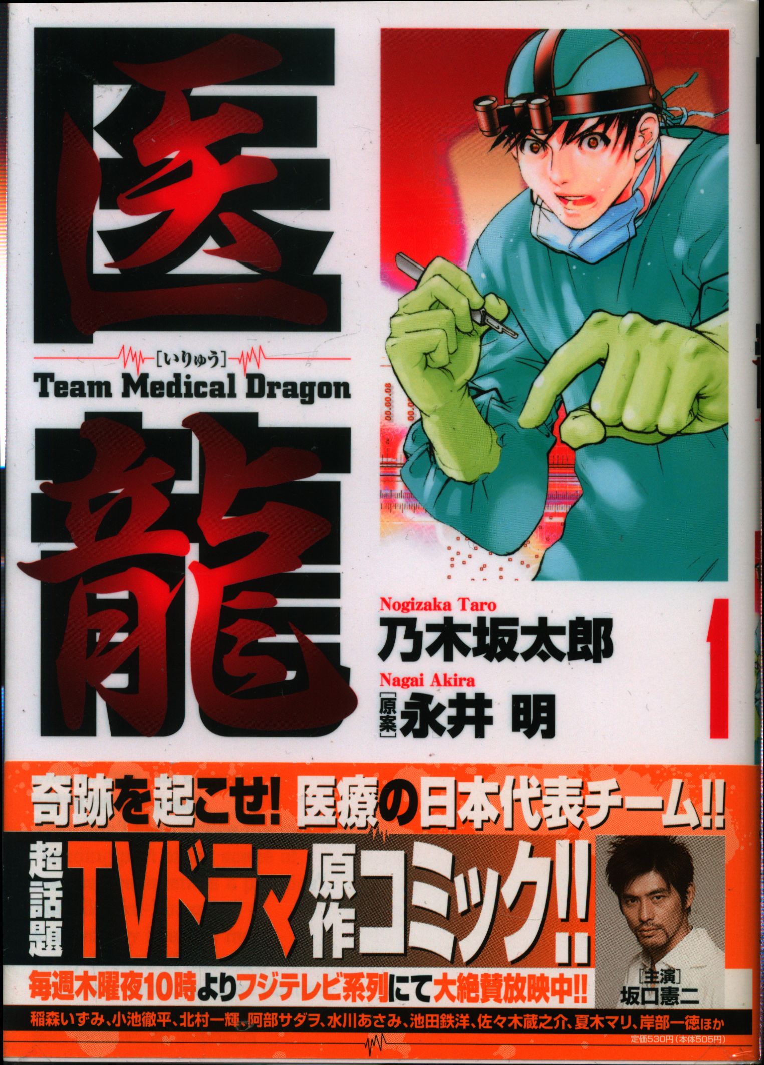 医龍 全25巻 Www Cinergiafestival Pl