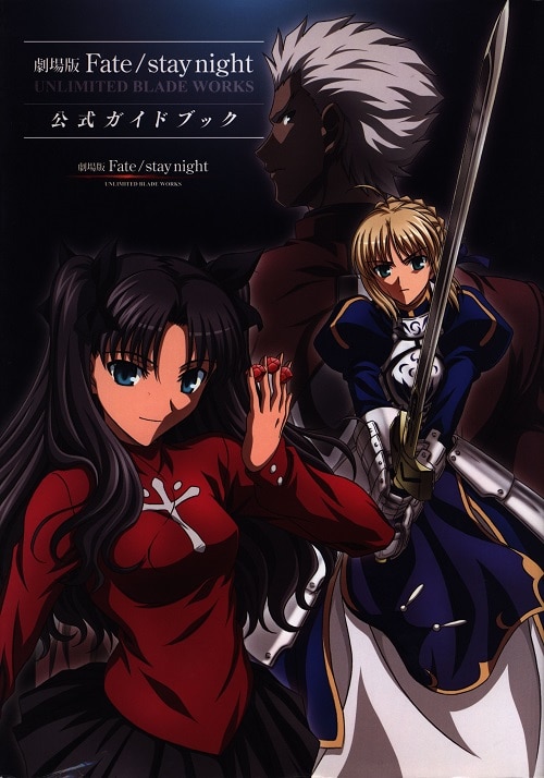 Anime PC Game Fate Stay Night Unlimited Blade Works Official Guide Book  Japan