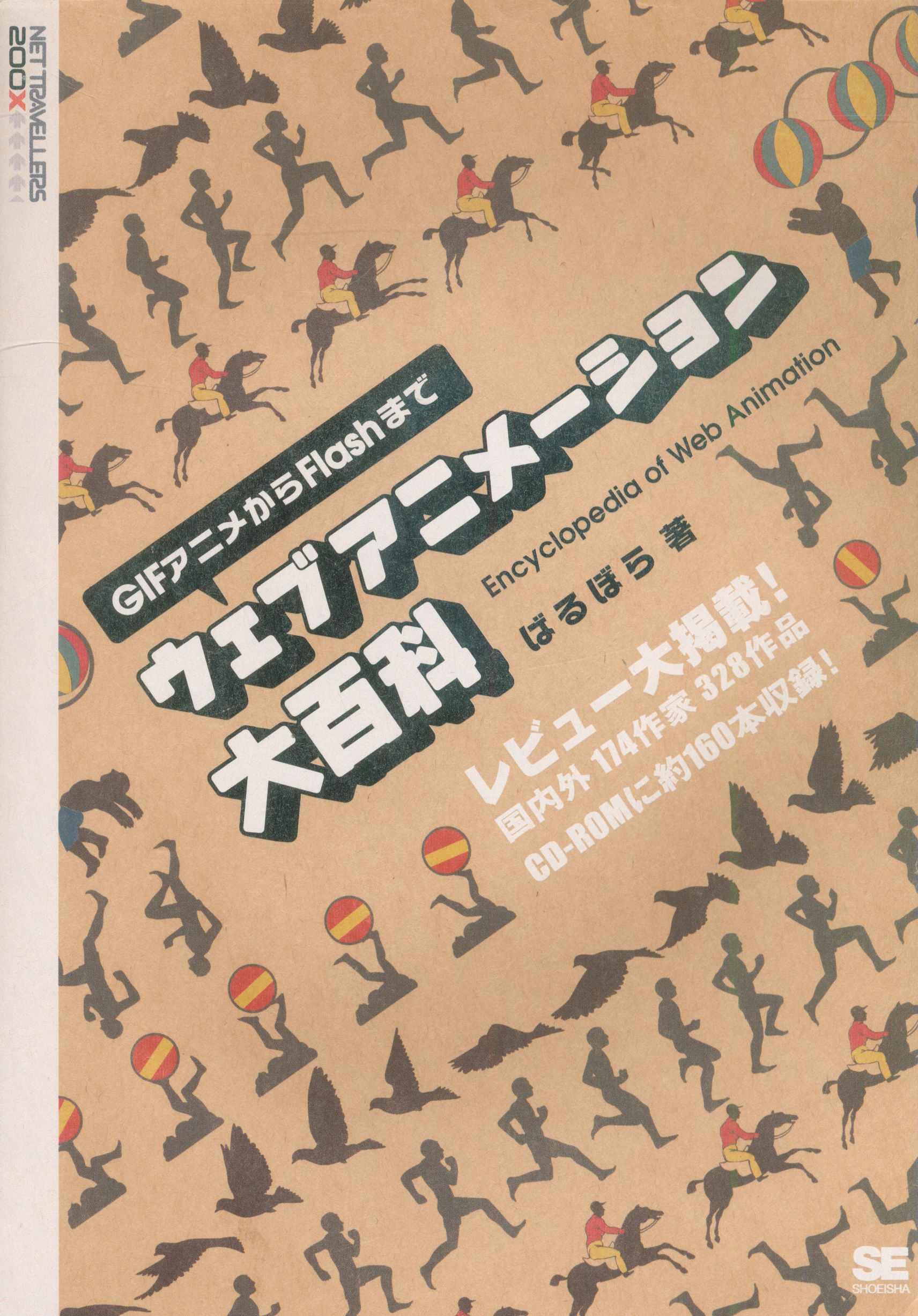 ばるぼら ウェブアニメーション大百科 まんだらけ Mandarake