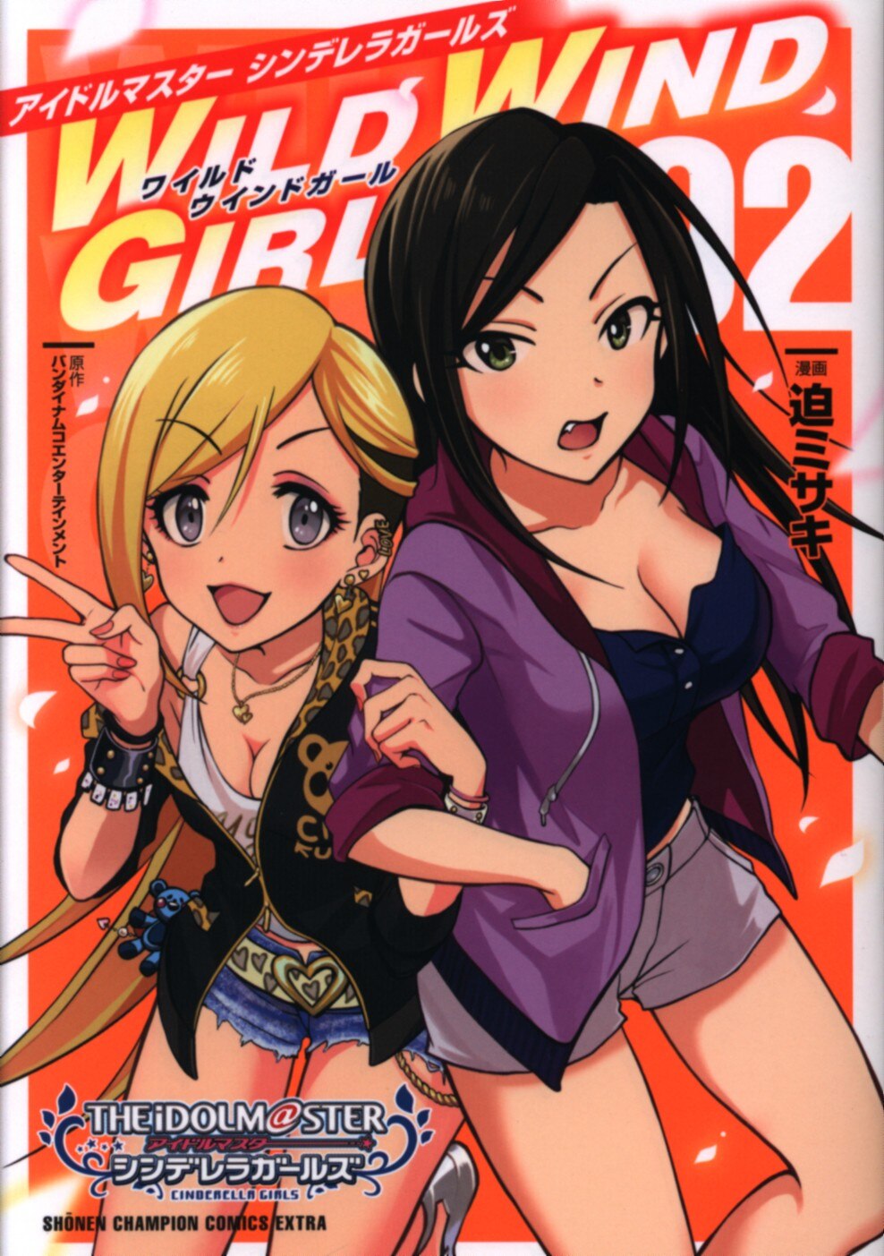 Akita Shoten Shonen Champion Comics Extra Sako Misaki Idolmaster Cinderella Girls Wild Wind Girl 2 Mandarake 在线商店