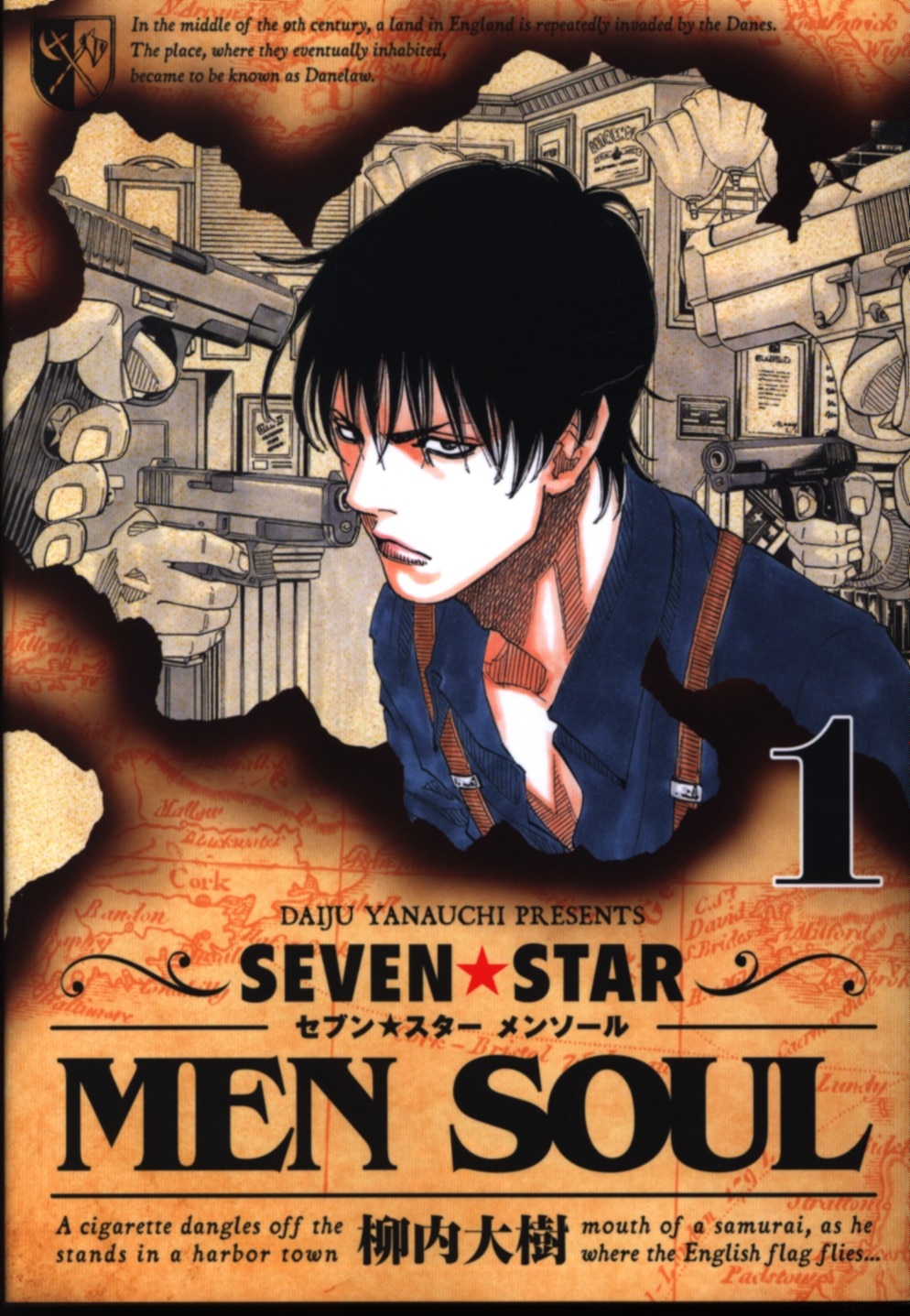 講談社 ヤングマガジンkc 柳内大樹 セブン スター Men Soul 1 まんだらけ Mandarake