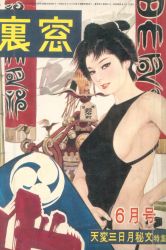 Adult magazine