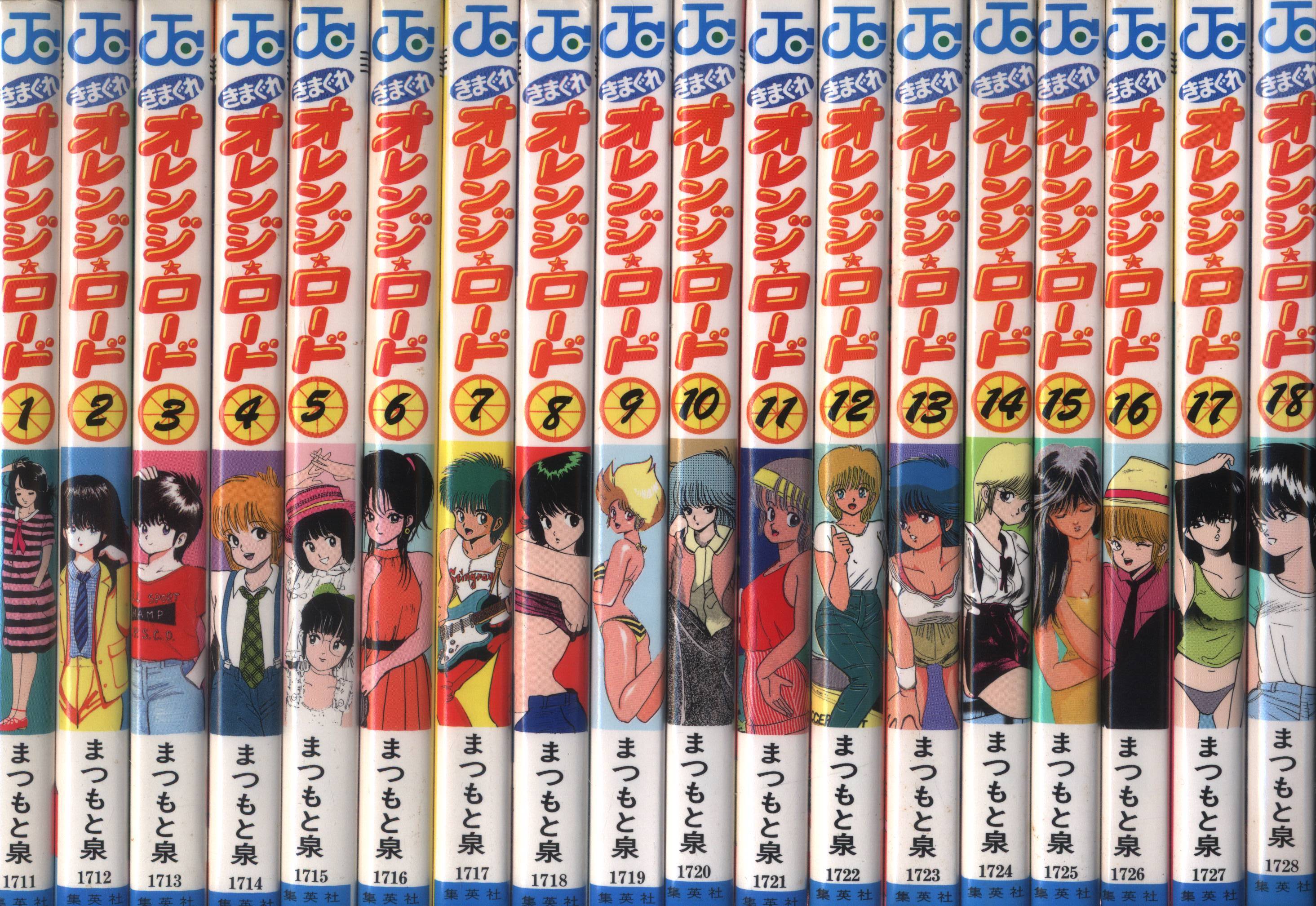 【非売品】ポスターきまぐれオレンジロード（6） 08851728851711325501.jpg