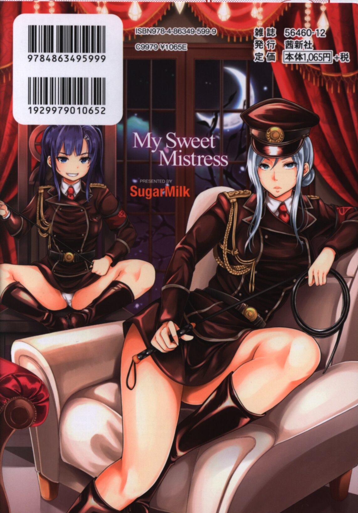 Sugar milk my sweet mistress