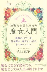 穴口恵子