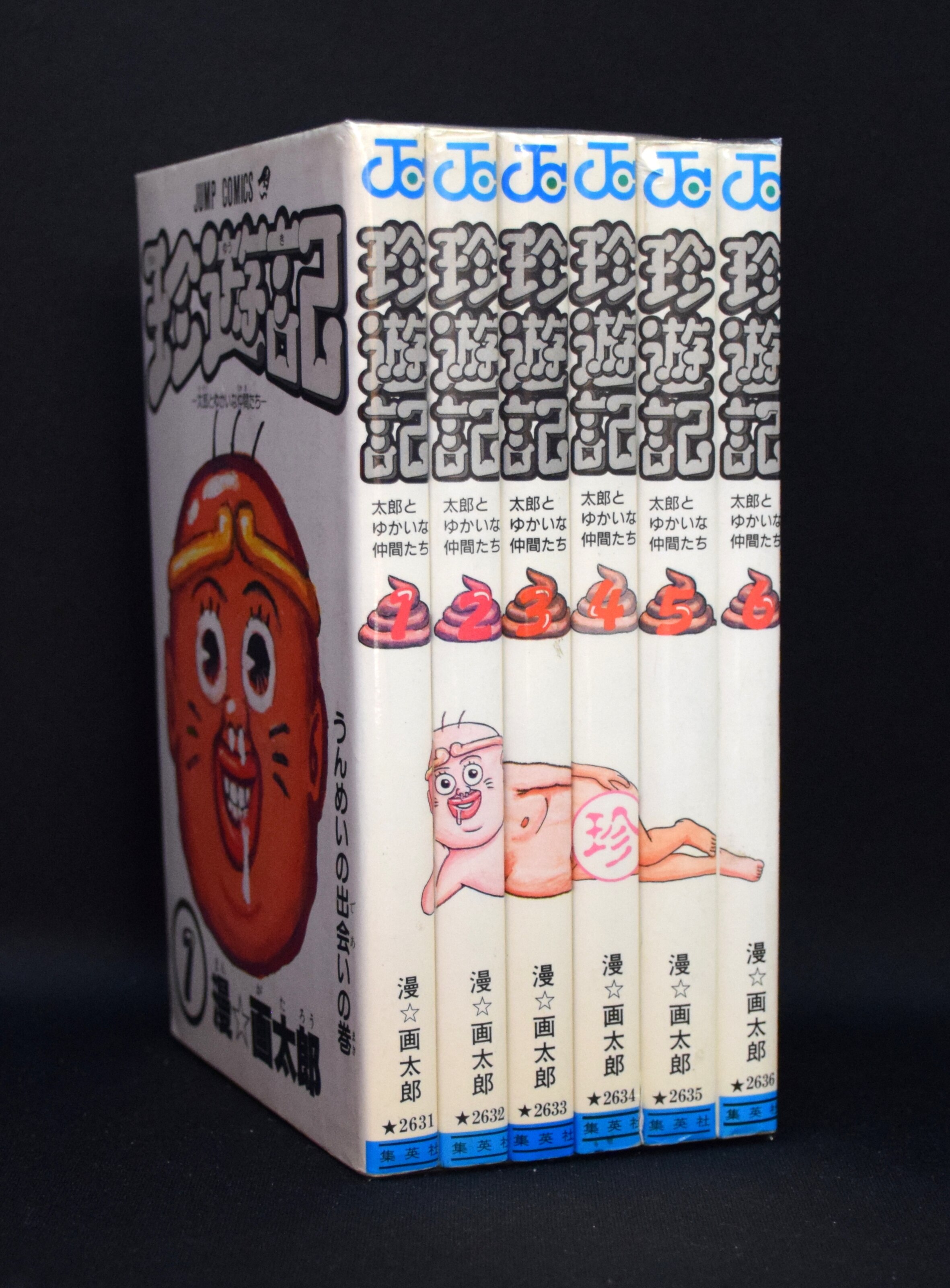 安い 漫 画太郎 珍遊記 jc全6巻 754cdafc 在庫限りsaleの通販 Cfscr Com 安い 漫 画太郎 珍遊記 jc全6巻 754cdafc 在庫限りsaleの通販 Cfscr Com
