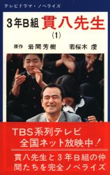 秋元新書