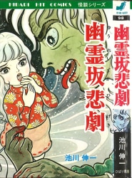 まんだらけ通販 | ひばりヒットコミックス