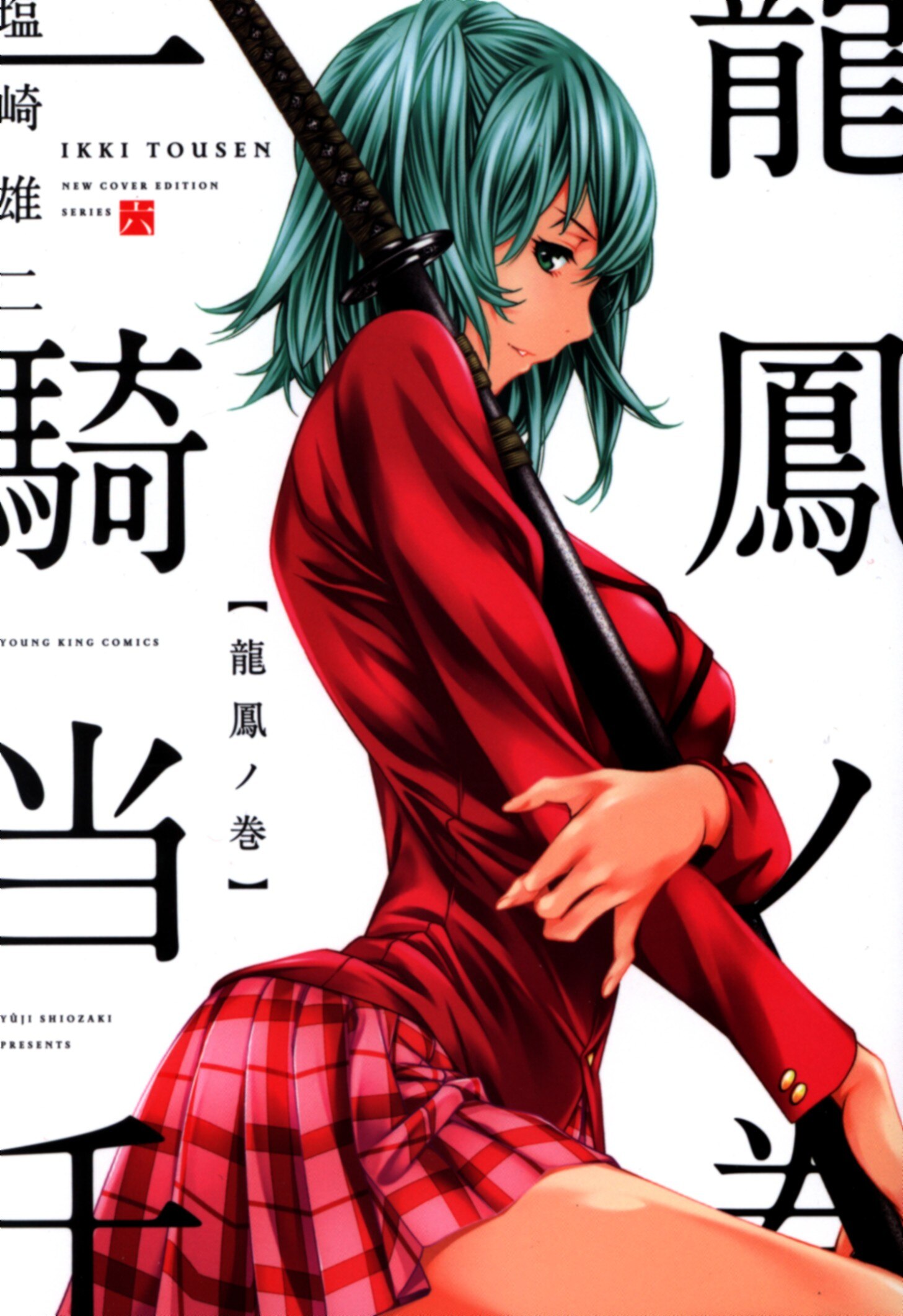 CDJapan : Shin Ikki Tousen 4 (YK Comics) Yuji Shiozaki BOOK