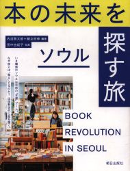 朝日出版社