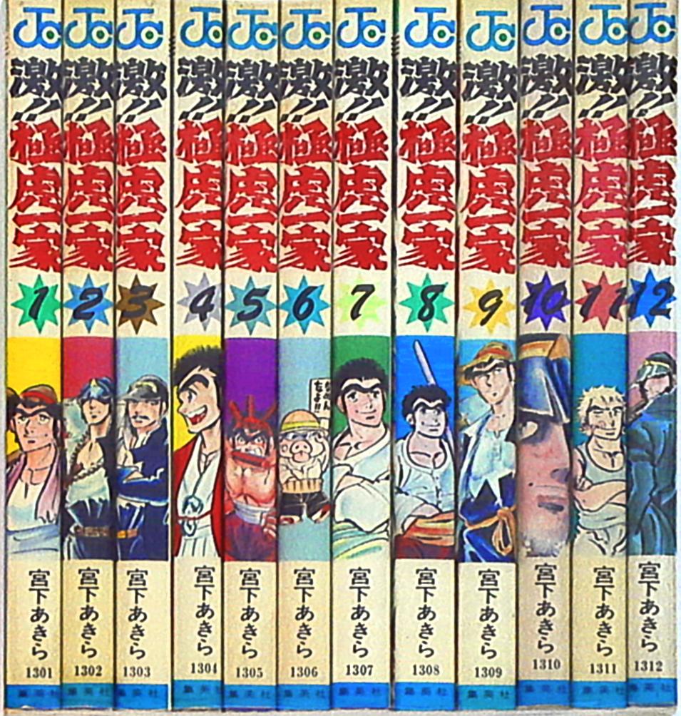 集英社 ジャンプコミックス 宮下あきら 激 極虎一家 全12巻 再版セット まんだらけ Mandarake