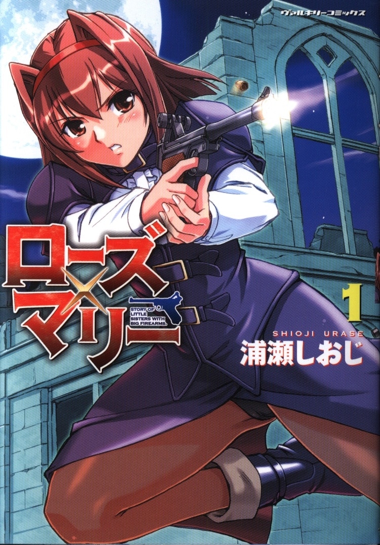 Urase Shioji Manga ( show all stock )