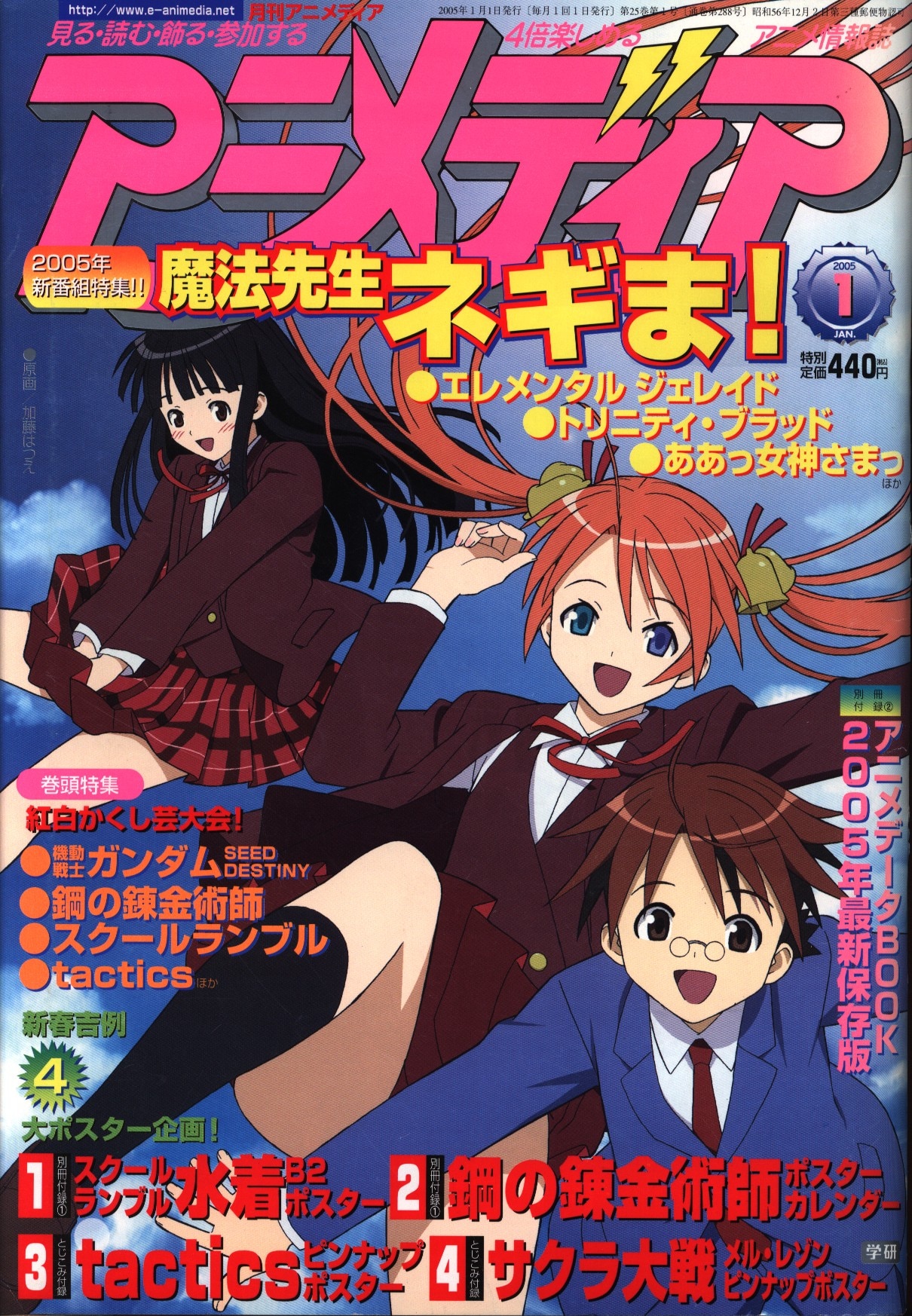 School Days (First Version) (2005) [Win] : 0verflow : Free Download,  Borrow, and Streaming : Internet Archive