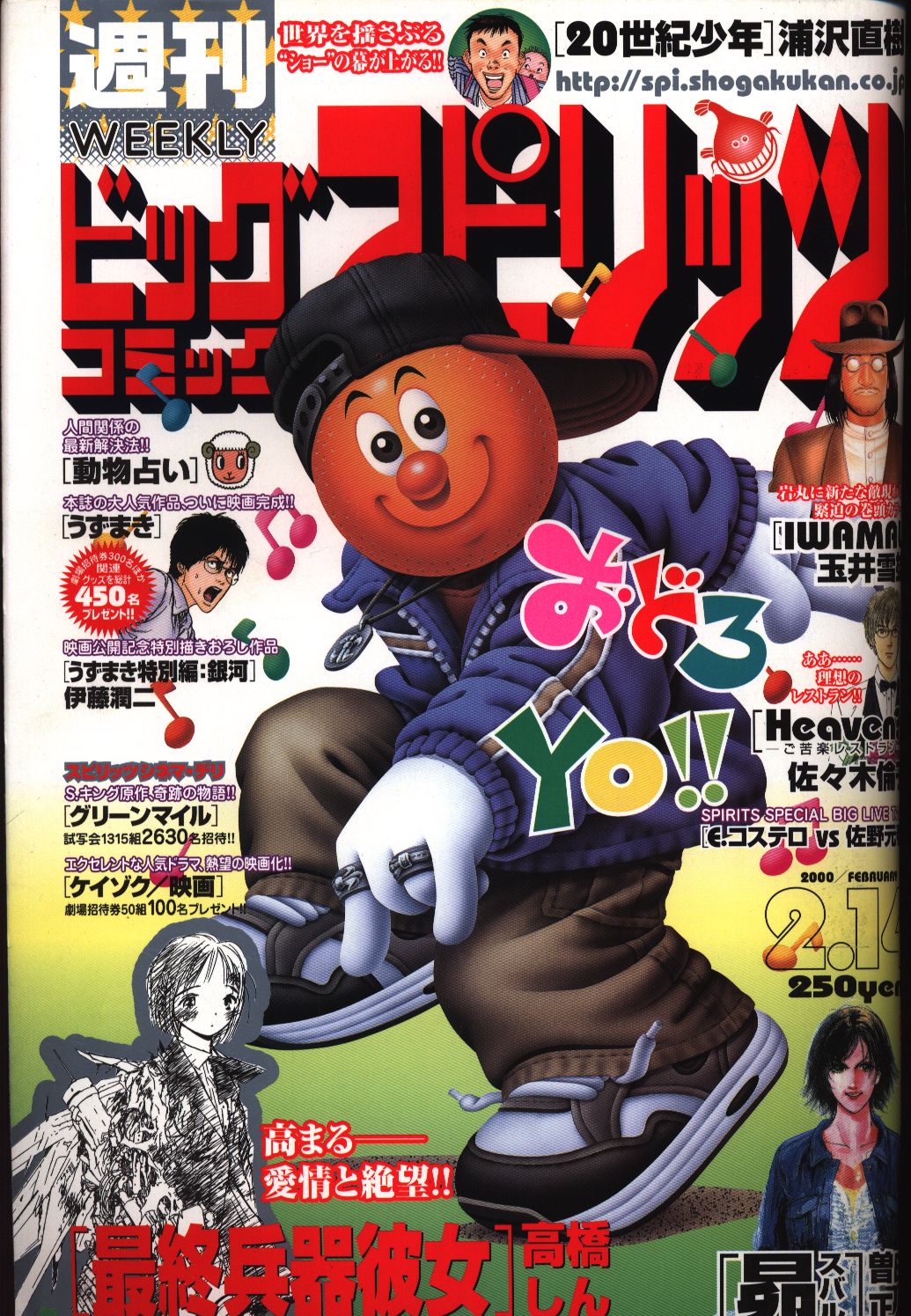 Weekly Big Comic Spirits 00 Heisei Era 12 Years 09 Mandarake Online Shop