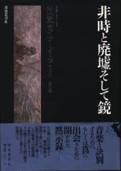間章
