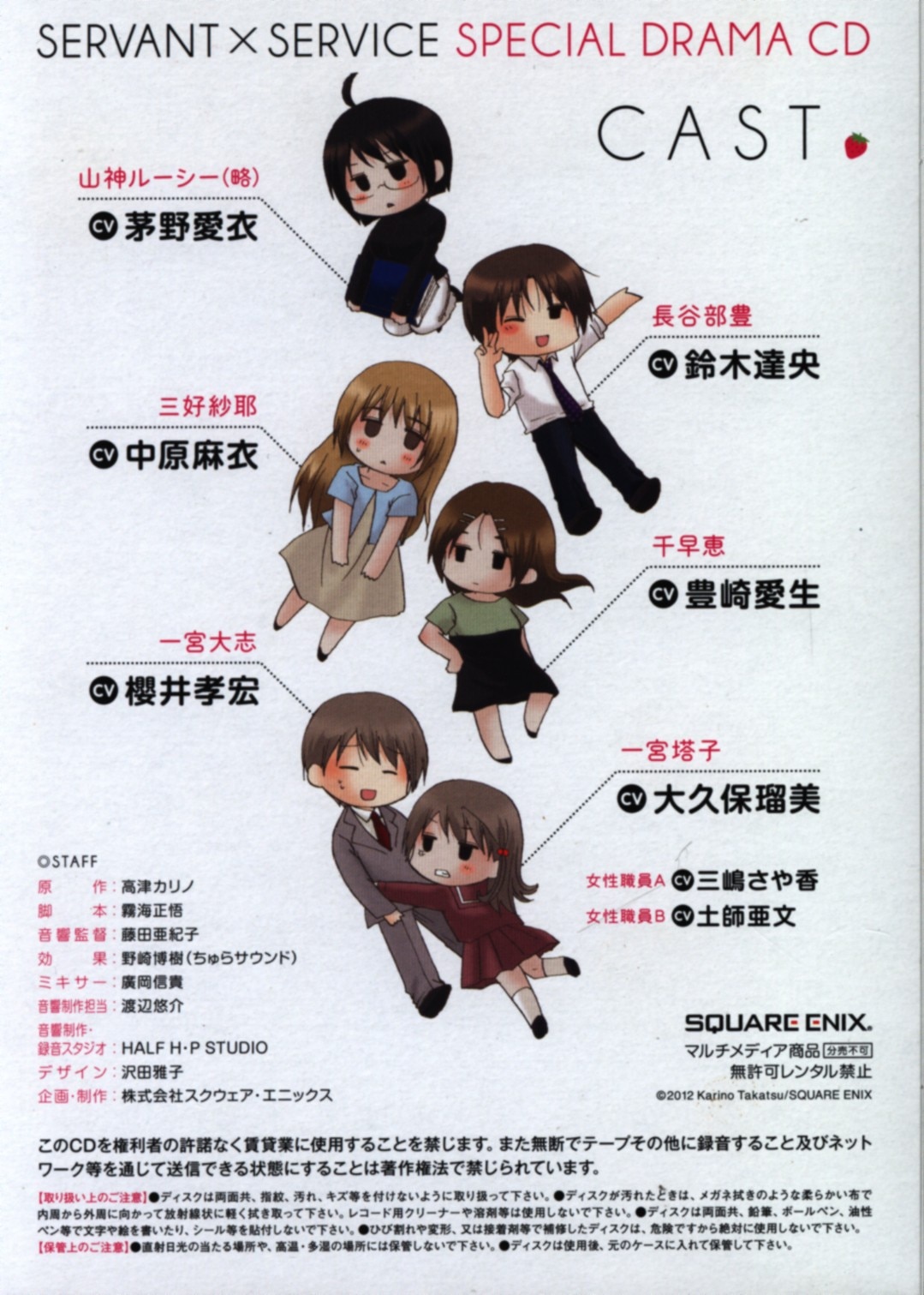 Square Enix Se Comics Premium Takatsu Karino Servant Service First Edition Limited Special Edition 2 Mandarake 在线商店