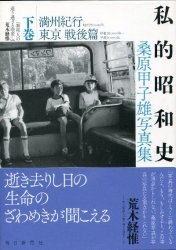 A photograph collection / domestic / writer ク line
