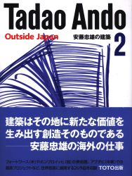 Architecture of Ando Tadao