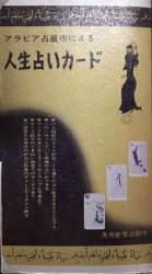 秋山正美