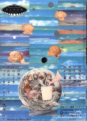 Aoyama publisher