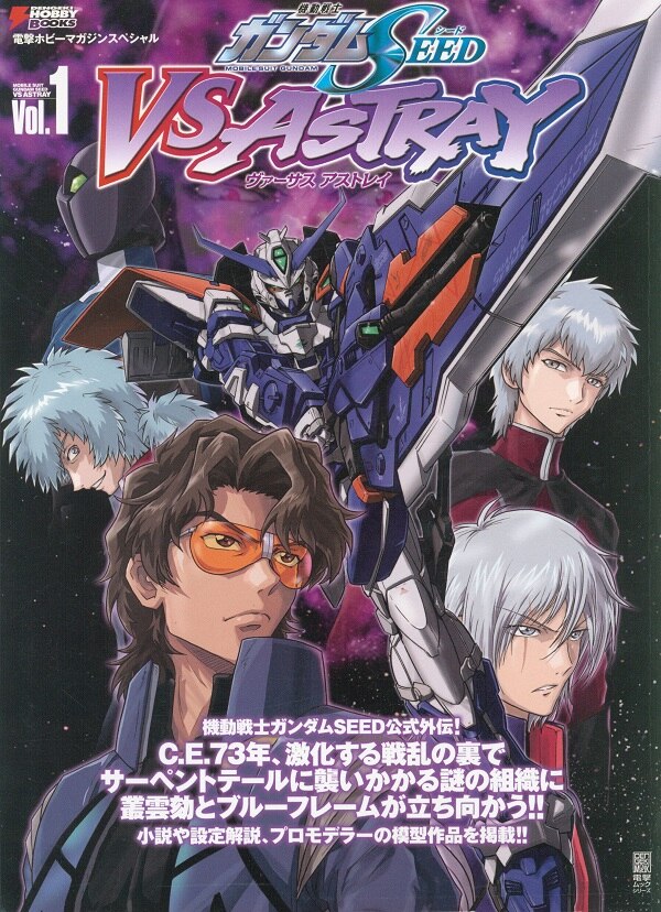 機動戦士ガンダムｓｅｅｄ 外伝　２/アスキー・メディアワークス